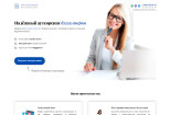 Современный конверсионный Landing Page на Tilda для вашего бизнеса 13 - kwork.ru
