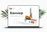 Дизайн баннера 11 - kwork.ru