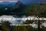 Создам сайт-визитку на шаблонах Тильда 6 - kwork.ru