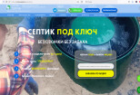 Создание сайта. Визитка 10 - kwork.ru