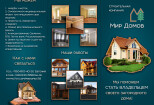 Создам буклет, брошюру, флаер 10 - kwork.ru