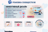 Оформление социальных сетей: стиль, обложки, аватарки, посты, сторис 8 - kwork.ru
