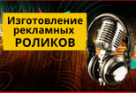 Профессионально озвучу мужским голосом Ваш автоответчик, на русском 2 - kwork.ru