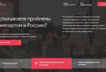 Вёрстка WordPress + Elementor PRO по макетам PSD, Figma и Adobe XD 18 - kwork.ru