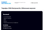 Адаптивная верстка сайта на Creatium.io по Макету, Креатиум 8 - kwork.ru