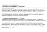 12 сео текстов. Парикмахерские услуги. Стрижки по полу длине 3 - kwork.ru