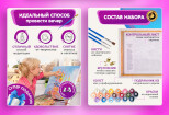 Дизайн карточек товаров и инфографика Wildberries, Товарные карточки 6 - kwork.ru