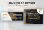 Дизайн баннеров для сайта,социальных сетей, РСЯ 11 - kwork.ru