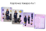 Дизайн продающих карточек товара для Wildberries 13 - kwork.ru