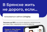 Дизайн баннера для сайта, соц. сетей, делаю быстро 8 - kwork.ru