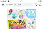 Заполнение карточек товара на OZON 4 - kwork.ru