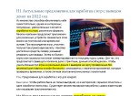 SEO копирайтинг, тексты на русском и английском 8 - kwork.ru