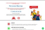 Копия лендинга одностраничного сайта на CMS WordPress и Elementor 13 - kwork.ru