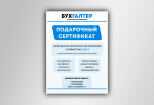 Дизайн постера, плаката, афиши. Подготовка к печати 13 - kwork.ru