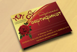Подарочный сертификат 15 - kwork.ru