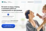 Уникальный адаптивный дизайн страницы сайта. Дизайн лендинга 15 - kwork.ru