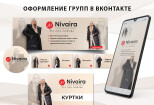 Дизайн групп ВКонтакте - меню, товары, баннер, мобильная обложка вк 7 - kwork.ru