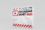 Дизайн макета баннера или билборда 6 - kwork.ru