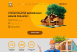 Создам дизайн сайта в PSD или Фигма 10 - kwork.ru