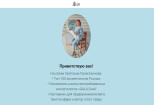Создание сайта - визитки для вашего бизнеса на Tilda 18 - kwork.ru