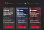 WEB дизайн UX,UI продуктовый, брендовый, адаптивный, интерактивный 12 - kwork.ru