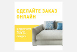 Дизайн рекламного баннера для сайта или социальных сетей 9 - kwork.ru