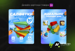 Дизайн карточки товара Инфографика Wildberries  14 - kwork.ru