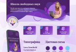 Оформление социальных сетей: стиль, обложки, аватарки, посты, сторис 9 - kwork.ru