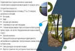 Презентация PowerPoint на заказ, от концепта и до реализации 13 - kwork.ru