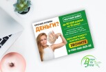 Дизайн листовки, флаера 13 - kwork.ru
