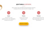 Верстка сайта на Tilda по макету из Figma или PSD 15 - kwork.ru
