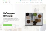 Создам сайт каталог на базе WordPress и плагина WooCommerce недорого 13 - kwork.ru