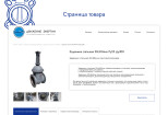 Новый сайт под ключ 16 - kwork.ru