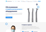 Landing page на Wordpress + редактор 10 - kwork.ru