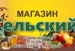 Баннер для входной группы 15 - kwork.ru