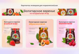 Дизайн карточек товаров для маркетплейсов Wildberries, Ozon 14 - kwork.ru