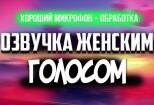 Озвучу ролик или рекламу 6 - kwork.ru