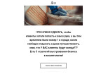 Создание сайта - визитки для вашего бизнеса на Tilda 20 - kwork.ru