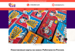 Создание, разработка сайта визитки 7 - kwork.ru