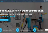 Создам сайт-визитку на WordPress 9 - kwork.ru