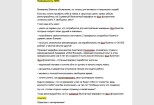 Напишу продающие тексты для соцсети ВК 14 - kwork.ru