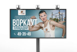 Дизайн баннера на билборд. Бесплатные правки в пределах ТЗ 10 - kwork.ru