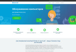 Адаптивный сайт на cms Joomla + SP PageBuilder pro 12 - kwork.ru