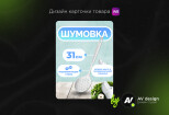 Дизайн карточки товара Инфографика Wildberries  9 - kwork.ru