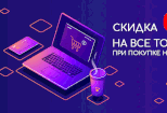 Баннер анимированный .gif 10 - kwork.ru