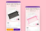 Красивое продающее оформление карточки товара для Wildberries 12 - kwork.ru