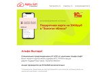 Адаптивная HTML верстка Email писем для рассылки 13 - kwork.ru