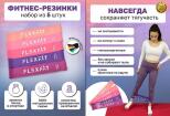 Дизайн карточек товаров и инфографика Wildberries, Товарные карточки 10 - kwork.ru