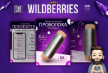 ТОП дизайн продающей карточки товара, инфографика Wildberries 12 - kwork.ru