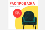 Дизайн рекламного баннера для сайта или социальных сетей 12 - kwork.ru